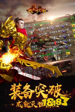 热血千刀斩超V版正版