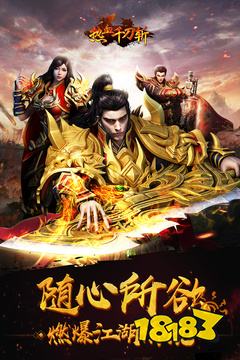 热血千刀斩超V版正版