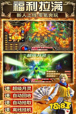 高爆复古三职业传奇