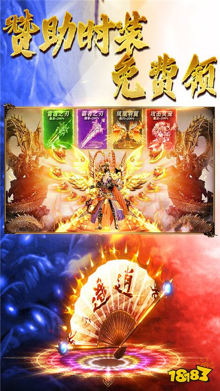 180攻速微变传奇