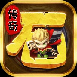 2026全新上线q版传奇手游刚开新区