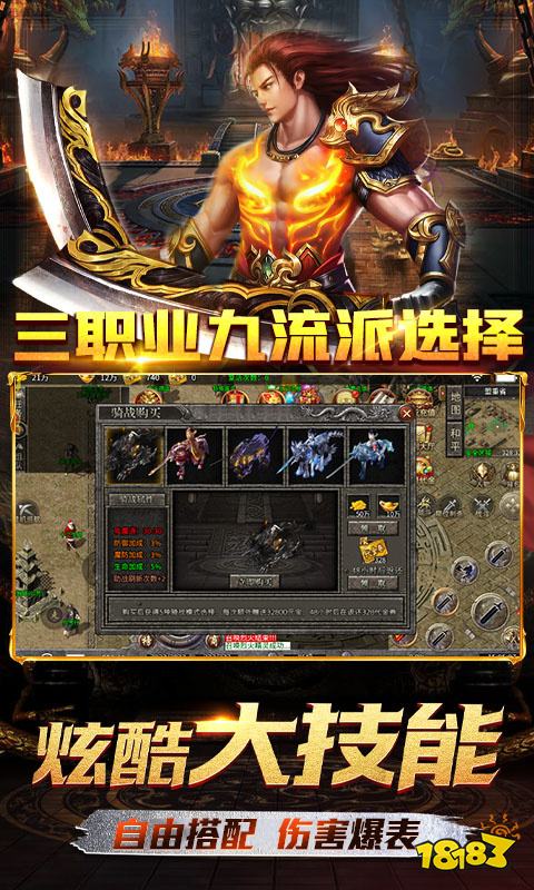 1.70金币版传奇排行榜 高爆打金300%幸运大爆传奇手游推荐