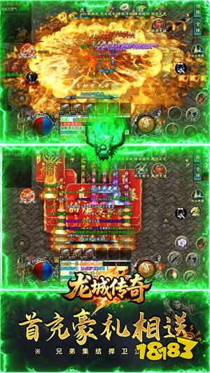 1.70金币版传奇排行榜 高爆打金300%幸运大爆传奇手游推荐