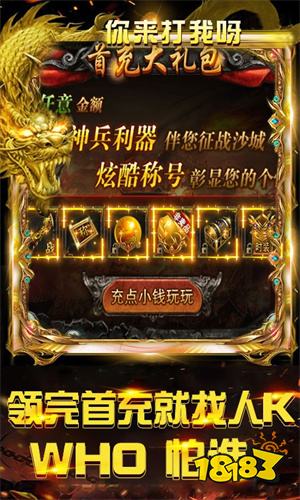 开局自动回收自动拾取的传奇大全 永久免费拾取回收的传奇手游推荐