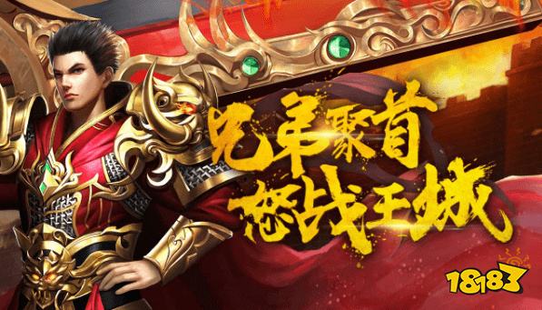 真龙英雄传奇红包版
