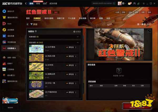 寻找红警r2web官网入口?玩红警上KK对战平台享受更稳的免费极速联机