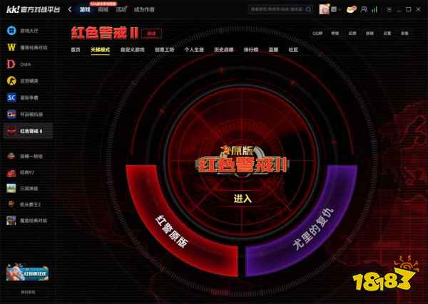 2026最好玩的红警游戏对战大厅：上KK对战平台免费天梯竟技