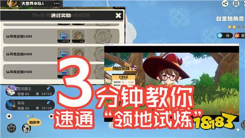 洛克王国世界最新领地试炼通关攻略！零练度速通全奖励直接拉满！