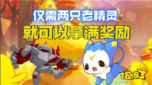 洛克王国世界最新领地试炼通关攻略！零练度速通全奖励直接拉满！