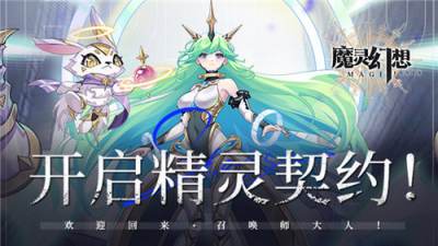 魔灵幻想手游零氪T0阵容速搭！全系统养成避坑全拆解！