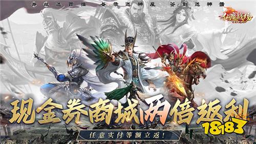 告别无脑挂机！《仙魔战场》靠谋略玩转三国乱世！