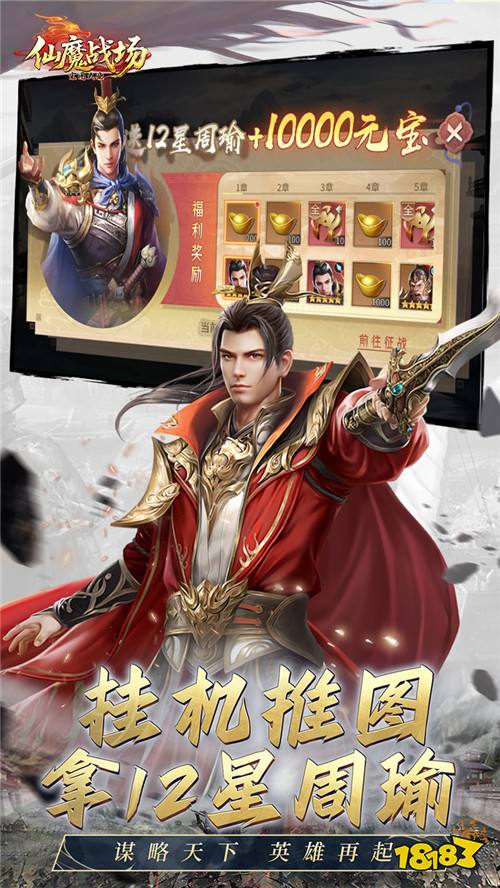 仙魔战场0.05折返2倍代金版