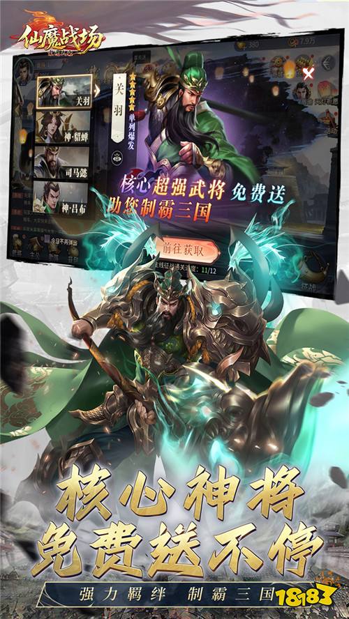 仙魔战场0.05折返2倍代金版