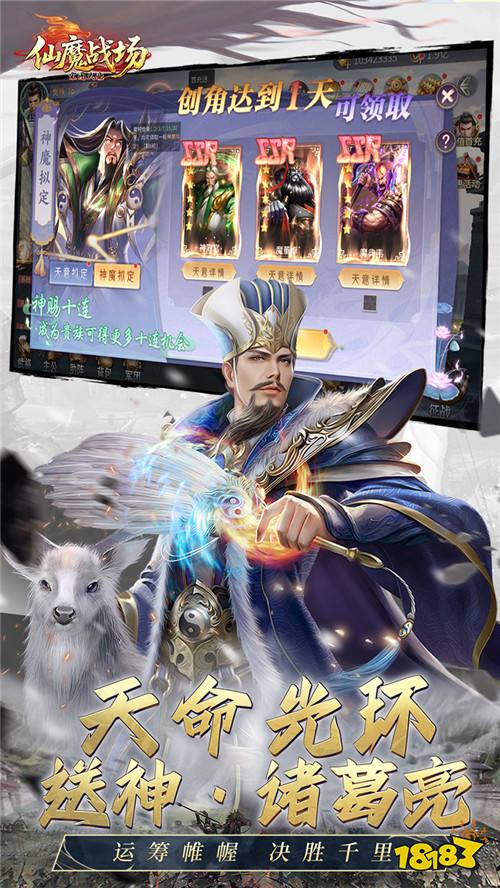 仙魔战场0.05折返2倍代金版