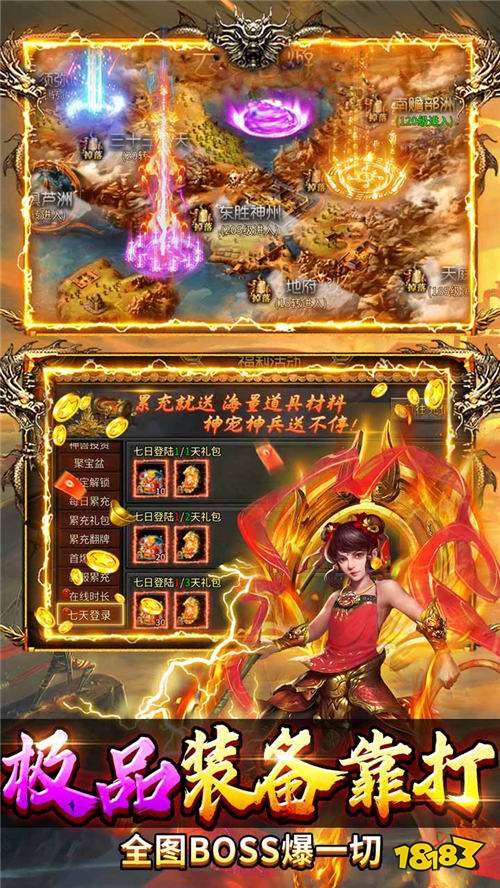 热血西游西游专属高爆版