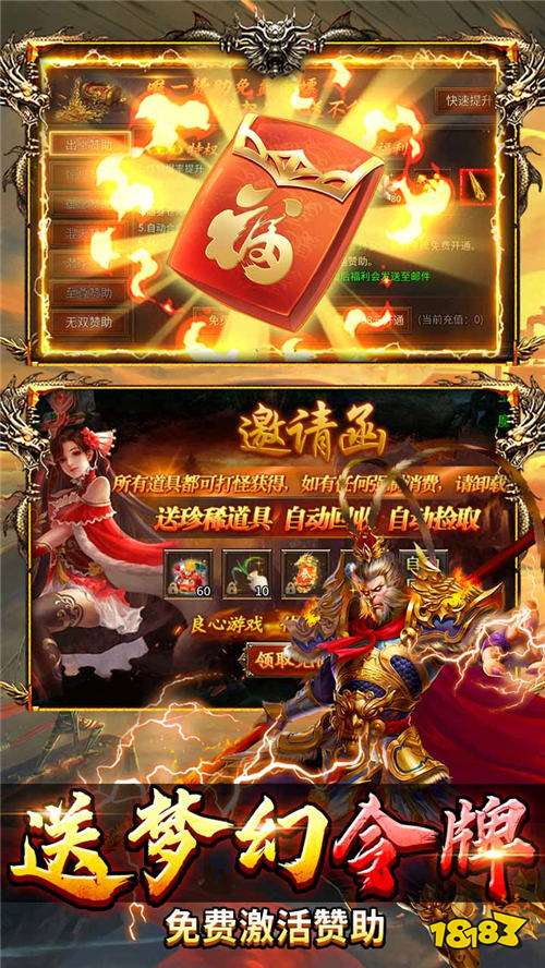 热血西游西游专属高爆版