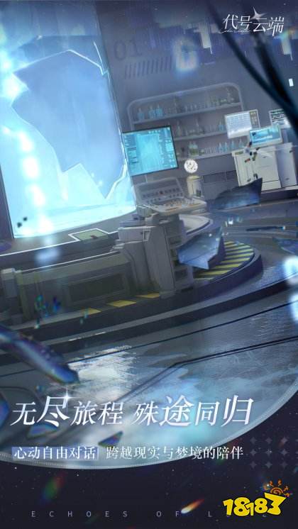 代号云端手机版