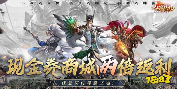 仙魔战场0.05折版