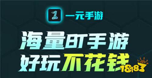 真正火爆0.001折手游平台合集 热门0.001折手游平台推荐一览