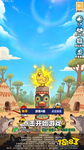 小鸡守卫游戏下载