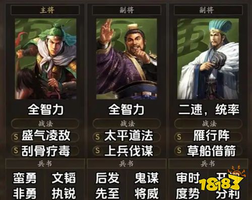 三国志战略版抖音渠道版下载