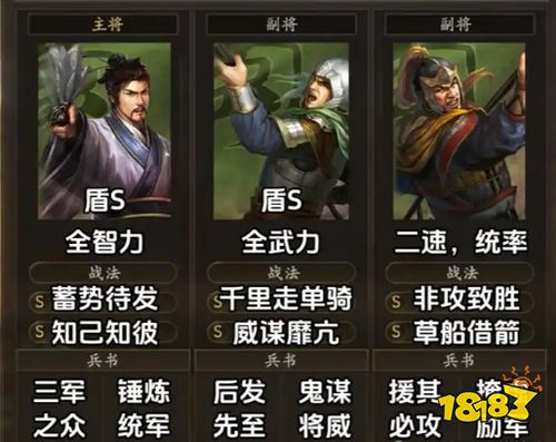 三国志战略版抖音渠道版下载