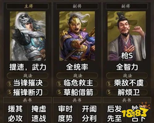 三国志战略版抖音渠道版下载
