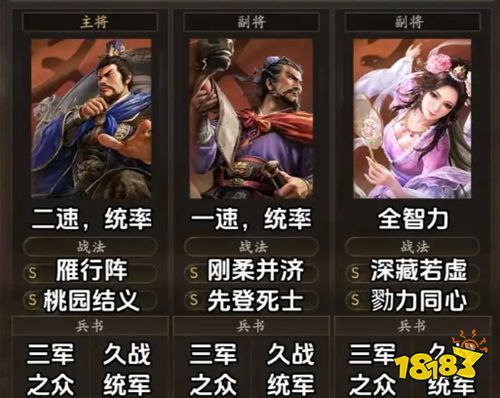 三国志战略版抖音渠道版下载