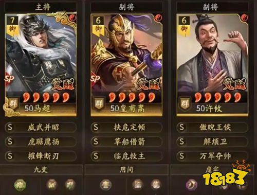 三国志·战略版下载