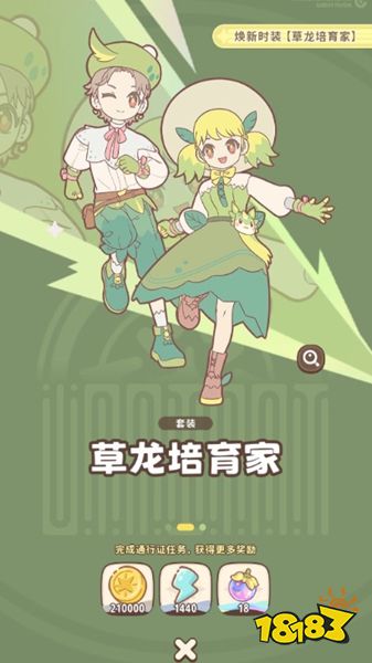 闪耀吧噜咪官网版下载
