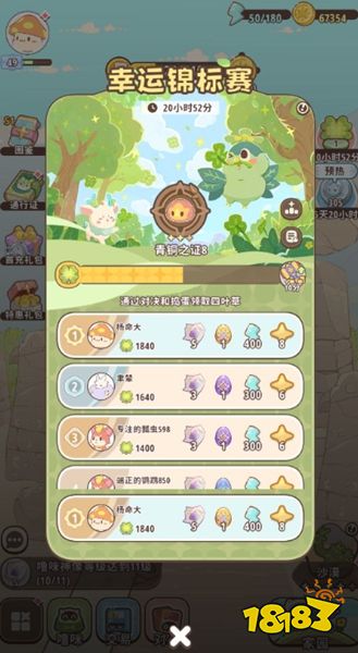 闪耀吧噜咪官网版下载