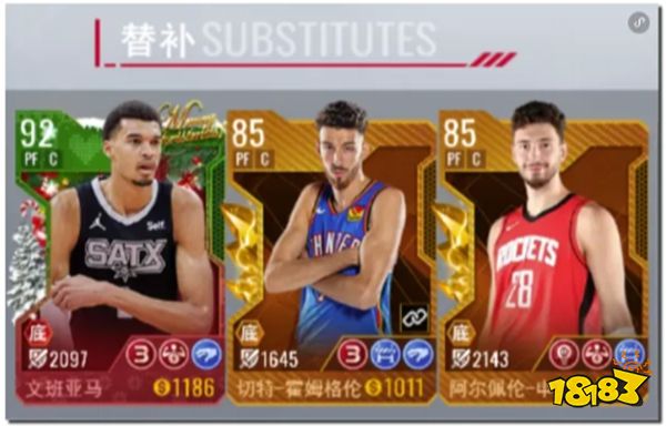 NBA篮球世界vivo下载