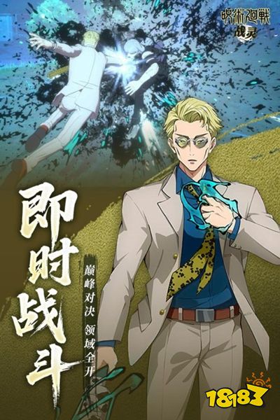 战灵官服版下载