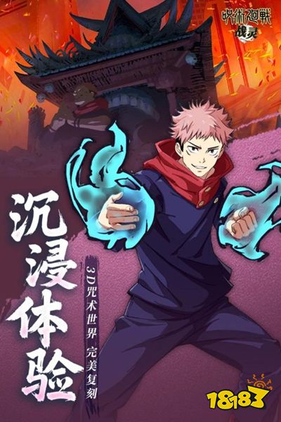 战灵官服版下载