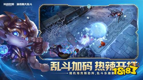 海克斯大乱斗助手插件官方版下载