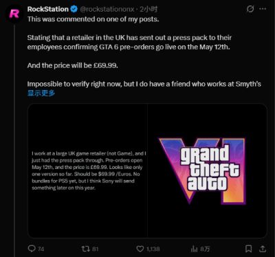 GTA6预购5月12日开启 售价69.99英镑