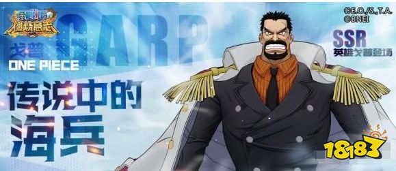 《航海王燃烧意志》英雄戈普阵容搭配攻略