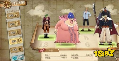 《航海王燃烧意志》英雄戈普阵容搭配攻略