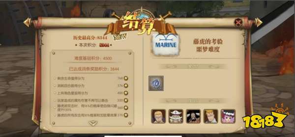 《航海王燃烧意志》藤虎通关攻略