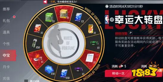 NBA篮球世界
