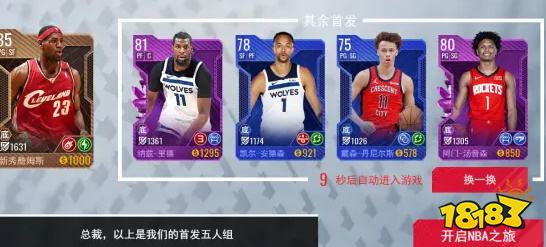 NBA篮球世界