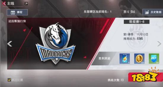 NBA篮球世界