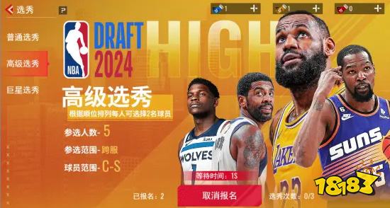 NBA篮球世界