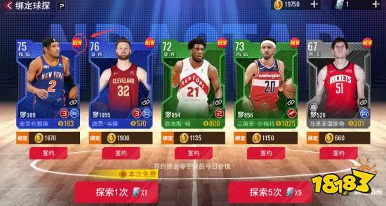 NBA篮球世界