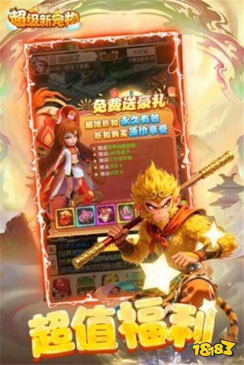 超级新宠物内购版