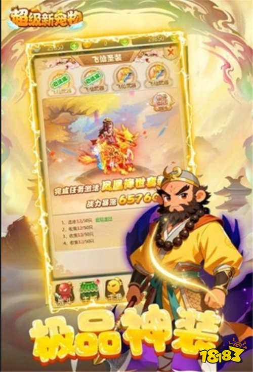 超级新宠物正版