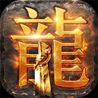 沉默传奇小程序