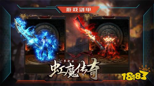 虹魔传奇手游正版
