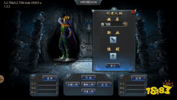 虹魔传奇手游正版