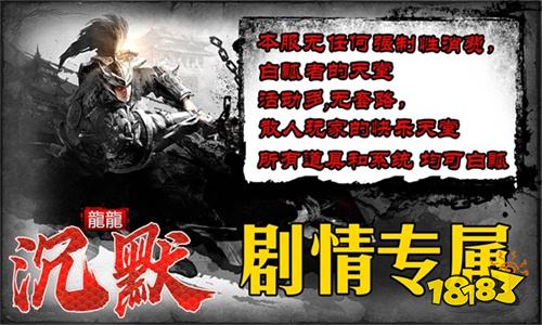 龙国沉默传奇手游